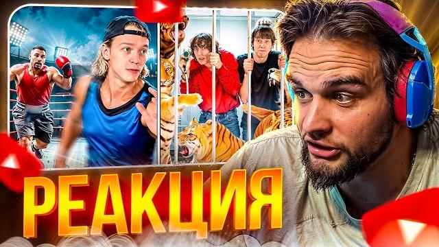 ДАНИЛА ГОРИЛЛА СМОТРИТ: Продержись Дольше Всех ! 1 Секунда = 10000₽ (Шах Дерзко Парадеевич Дилблин) ДАНИЛА ГОРИЛЛА СМОТРИТ: Продержись Дольше Всех ! 1 Секунда = 10000₽ (Шах Дерзко Парадеевич Дилблин)