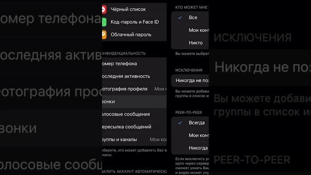 Нет звука при входящем звонке в телеграмме айфон Нет звука при входящем звонке в телеграмме айфон