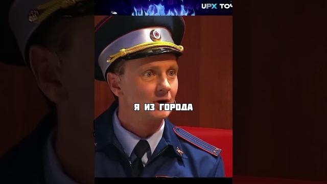 Гаишники в поезде УРАЛЬСКИЕ ПЕЛЬМЕНИ #уральскиепельмени #уральскиепельменилучшее #shorts Гаишники в поезде УРАЛЬСКИЕ ПЕЛЬМЕНИ #уральскиепельмени #уральскиепельменилучшее #shorts