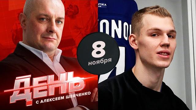 Новый русский в "Торонто". День с Алексеем Шевченко Новый русский в "Торонто". День с Алексеем Шевченко