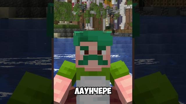 ЛУЧШИЙ ЛАУНЧЕР ДЛЯ MINECRAFT #майнкрафт #minecraft ЛУЧШИЙ ЛАУНЧЕР ДЛЯ MINECRAFT #майнкрафт #minecraft