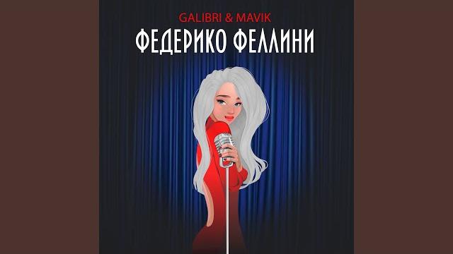 Федерико Феллини Федерико Феллини