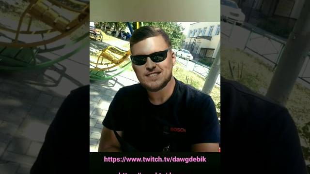DawgDebik деанон DawgDebik деанон