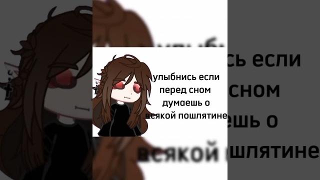 идея из пинтереста а видео моё))) я вернулась чтобы снова пропасть уже на 5 лет)))) #гача#меме идея из пинтереста а видео моё))) я вернулась чтобы снова пропасть уже на 5 лет)))) #гача#меме