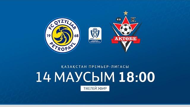 ҚЫЗЫЛЖАР VS АҚТӨБЕ | ҚПЛ -2025 | XII тур ҚЫЗЫЛЖАР VS АҚТӨБЕ | ҚПЛ -2025 | XII тур