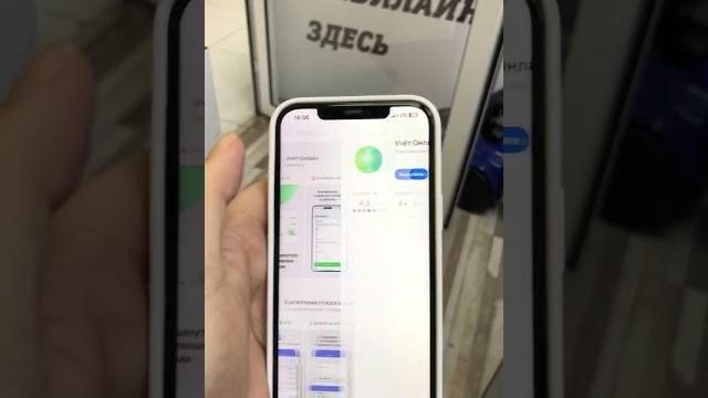 На IPhone Как Скачать Сбербанк онлайн На IPhone Как Скачать Сбербанк онлайн
