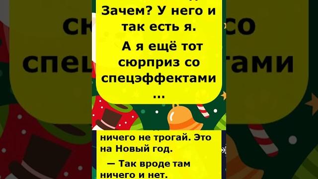 Это на Новый год Это на Новый год
