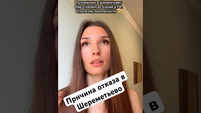 #шереметьево #россия #самрешу #украина #депортация #армения #ереван #юмор #шутка #russian #ukraine #шереметьево #россия #самрешу #украина #депортация #армения #ереван #юмор #шутка #russian #ukraine