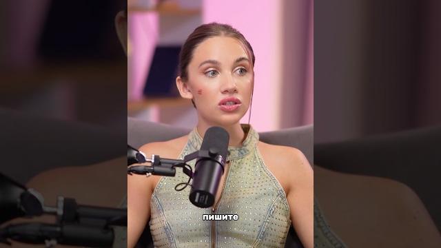 Чем недовольна MIA BOYKA в подкасте #miaboyka Чем недовольна MIA BOYKA в подкасте #miaboyka