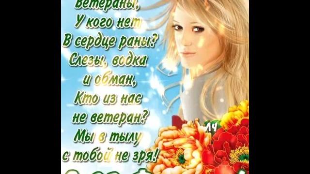 Девчонки с 23 февраля Девчонки с 23 февраля