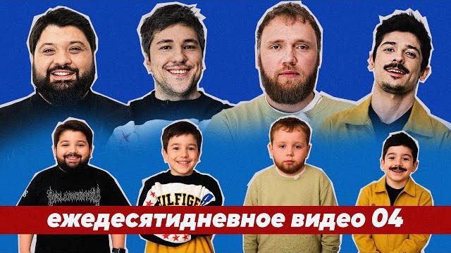ежедесятидневное видео 04 - "ЧУТЬ НЕ УБИЛ МАМУ" ежедесятидневное видео 04 - "ЧУТЬ НЕ УБИЛ МАМУ"
