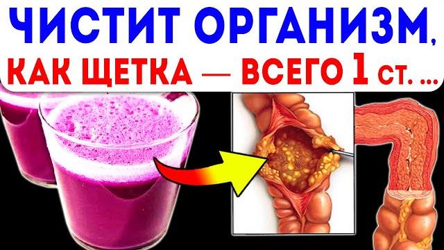 Как заново родилась! Всего 1 ст. этого напитка запускает генеральную чистку по всему организму Как заново родилась! Всего 1 ст. этого напитка запускает генеральную чистку по всему организму