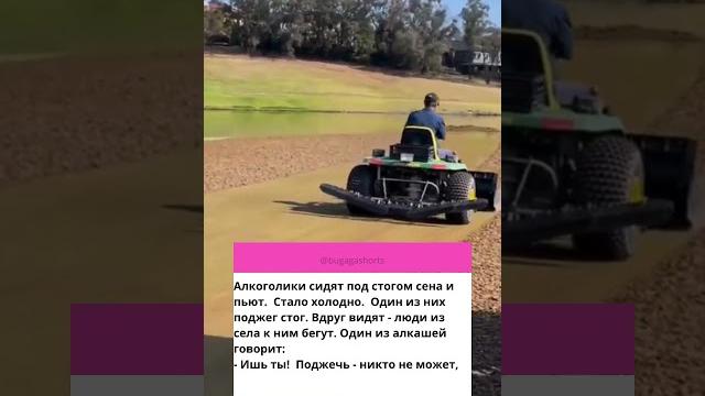 Анекдот про алкашей #смех #забавно #комедия Анекдот про алкашей #смех #забавно #комедия