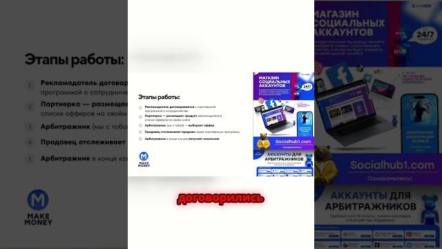 Шоп - https://socialhub1.com - Как выбрать лучший оффер для арбитража? Узнайте секреты успеха! Шоп - https://socialhub1.com - Как выбрать лучший оффер для арбитража? Узнайте секреты успеха!