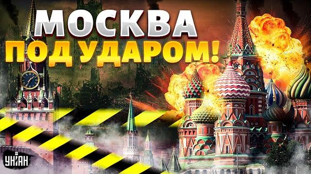 Москва ЗАКРЫТА: прогремела серия ВЗРЫВОВ, аэропорты ПОД ЗАМКОМ. Трамп ОБРУШИЛСЯ на Путина | НОВОСТИ Москва ЗАКРЫТА: прогремела серия ВЗРЫВОВ, аэропорты ПОД ЗАМКОМ. Трамп ОБРУШИЛСЯ на Путина | НОВОСТИ