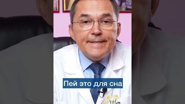 Ромашковый чай перед сном #shorts Ромашковый чай перед сном #shorts