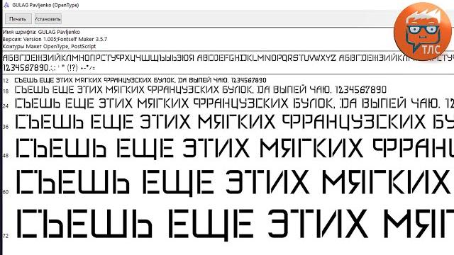 Как скачать и установить шрифт в Windows Как скачать и установить шрифт в Windows