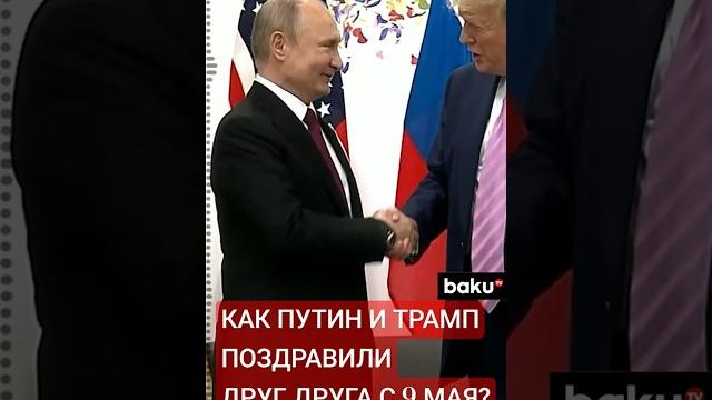 Помощник Путина Ушаков о подробностях взаимных поздравлений президентов Путина и Трампа Помощник Путина Ушаков о подробностях взаимных поздравлений президентов Путина и Трампа