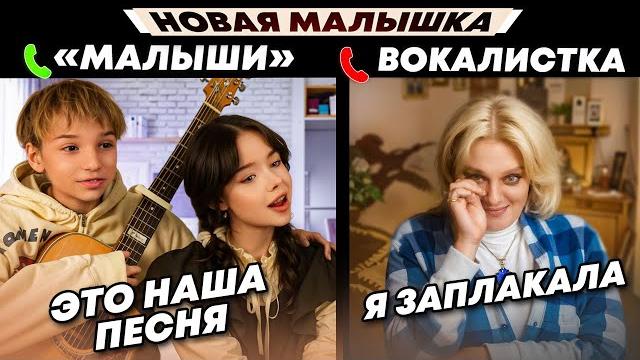 НОВАЯ МАЛЫШКА и ГИТАРИСТ довели ДО СЛЕЗ на уроках ВОКАЛА И ГИТАРЫ | ПРАНК .ft Polnalyubvi НОВАЯ МАЛЫШКА и ГИТАРИСТ довели ДО СЛЕЗ на уроках ВОКАЛА И ГИТАРЫ | ПРАНК .ft Polnalyubvi