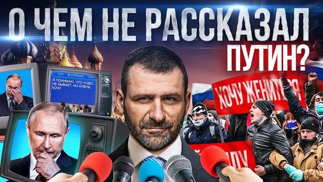 Прямая линия - самые популярные вопросы | Рыбаков отвечает за президента | Экономика и рост цен Прямая линия - самые популярные вопросы | Рыбаков отвечает за президента | Экономика и рост цен