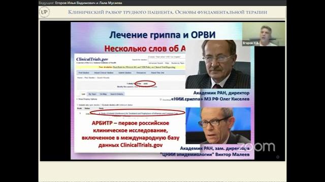 Доктор Егоров про арбидол Доктор Егоров про арбидол