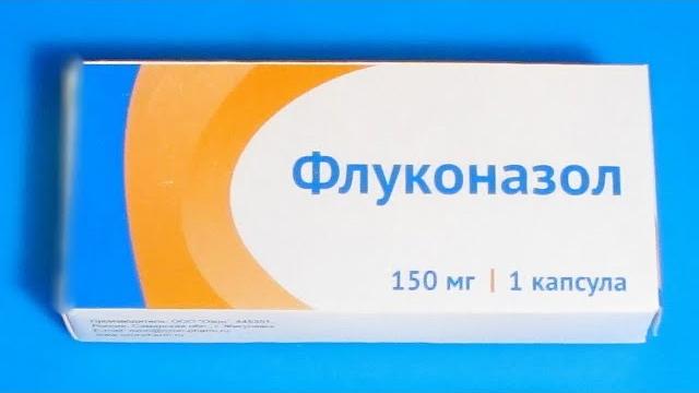 ФЛУКОНАЗОЛ. Инструкция к противогрибковому препарату ФЛУКОНАЗОЛ. Инструкция к противогрибковому препарату