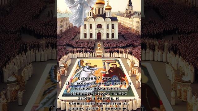 7 апреля – Благовещение Пресвятой Богородицы.7 апреля – Благовещение Пресвятой Богородицы. 7 апреля – Благовещение Пресвятой Богородицы.7 апреля – Благовещение Пресвятой Богородицы.