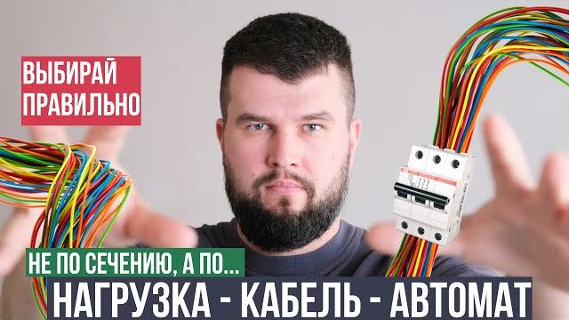 Как правильно выбрать кабель? Как правильно выбрать кабель?