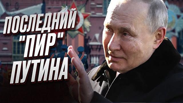 ️️ Это последний парад к 9 мая в России! ️️ Это последний парад к 9 мая в России!