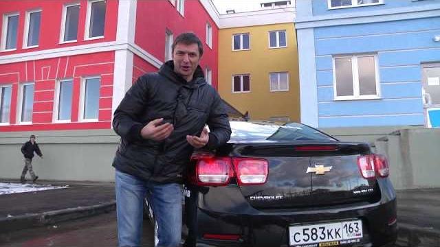 Тест-драйв Chevrolet Malibu. Плюсы и минусы этого авто Тест-драйв Chevrolet Malibu. Плюсы и минусы этого авто