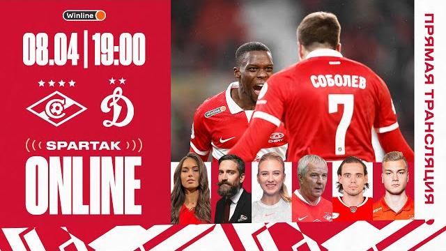 SPARTAK ONLINE | «Спартак» – «Динамо» SPARTAK ONLINE | «Спартак» – «Динамо»