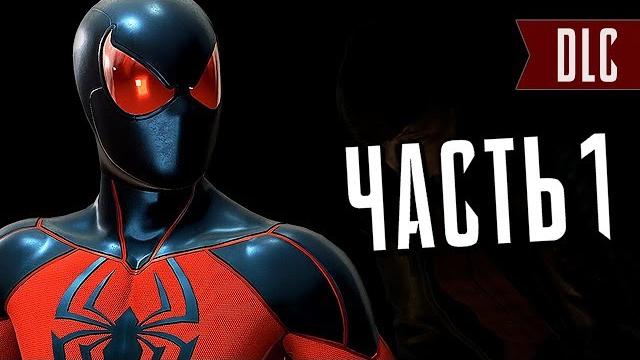 Человек-Паук PS4 Прохождение - Часть 1 - КУВАЛДА Человек-Паук PS4 Прохождение - Часть 1 - КУВАЛДА