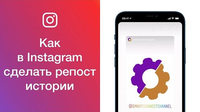 Как в Instagram репостнуть историю Как в Instagram репостнуть историю