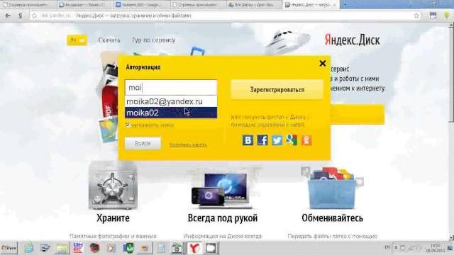 Yandex.Disk Яндекс.Диск Инструкция по применению Yandex.Disk Яндекс.Диск Инструкция по применению