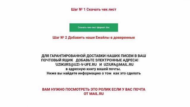 Настройка почты Rambler Настройка почты Rambler