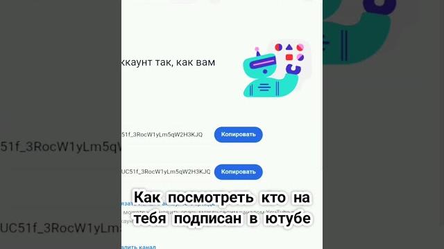 Как посмотреть кто на тебя подписан в ютубе #shorts Как посмотреть кто на тебя подписан в ютубе #shorts