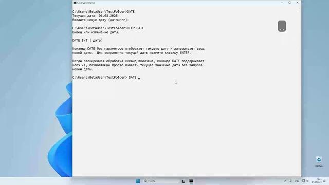 1.8.0 Справка команды. Ключи команд. 1.8.0 Справка команды. Ключи команд.