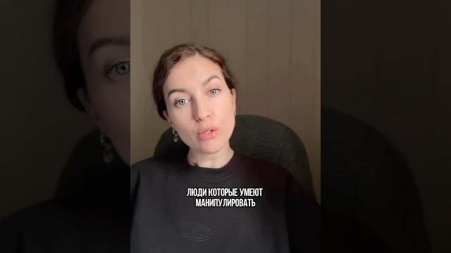 Люди - манипуляторы. Как с ними быть? Люди - манипуляторы. Как с ними быть?
