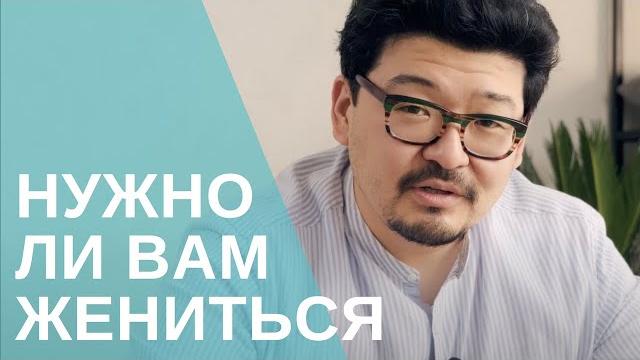 Зачем люди женятся? Зачем люди женятся?