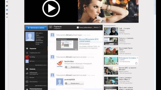 Как скачать видео с YouTube.avi Как скачать видео с YouTube.avi