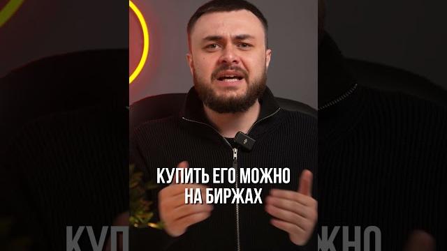 Биткоин | Что это и почему все о нем говорят? Биткоин | Что это и почему все о нем говорят?