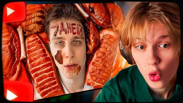 ДИПИНС СМОТРИТ: Я 7 ДНЕЙ ЕЛ ТОЛЬКО МЯСО ДИПИНС СМОТРИТ: Я 7 ДНЕЙ ЕЛ ТОЛЬКО МЯСО