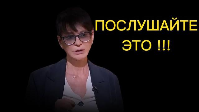 Хакамада ИЮНЬ Новое Видео 2022 Послушайте ЭТО!!! Хакамада ИЮНЬ Новое Видео 2022 Послушайте ЭТО!!!