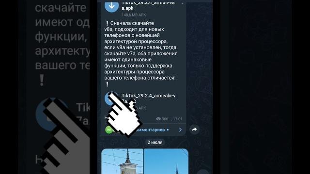 как скачать тикток мод как скачать тикток мод