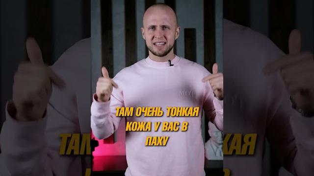 Брить пах или нет?! #shorts Брить пах или нет?! #shorts