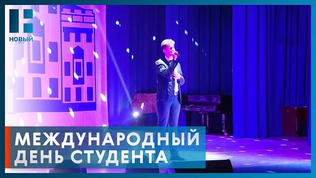 В учебном театре ТГУ отметили Международный день студента и День преподавателя высшей школы В учебном театре ТГУ отметили Международный день студента и День преподавателя высшей школы