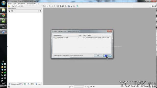 Как перевести PDF в JPG - STDU Viewer Как перевести PDF в JPG - STDU Viewer