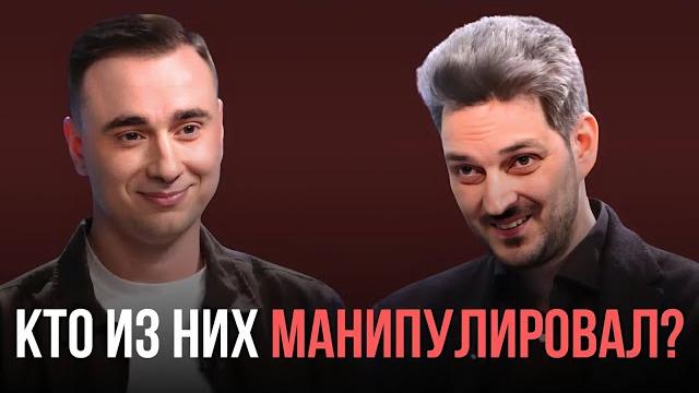 Разбор манипуляций на дебатах Каца и Жданова Разбор манипуляций на дебатах Каца и Жданова