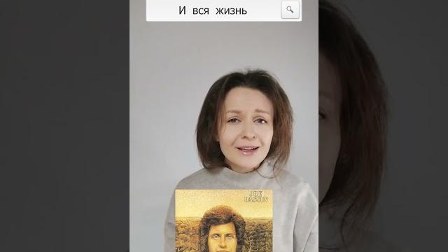 Joe Dassin - L'été indien на русском Joe Dassin - L'été indien на русском