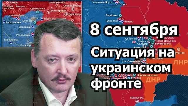 И. Стрелков. Что несет нам осень? И. Стрелков. Что несет нам осень?